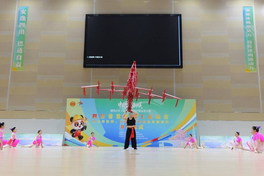 职工运动会 职工运动会